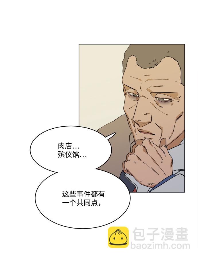 🍝平行都市 第一章（6）_异变 第16页