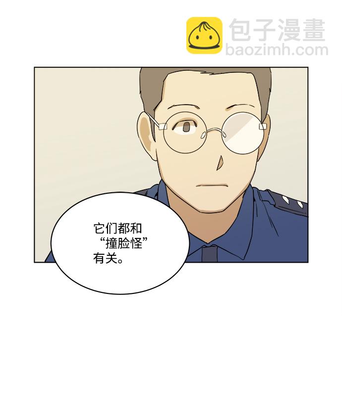 🍝平行都市 第一章（6）_异变 第18页