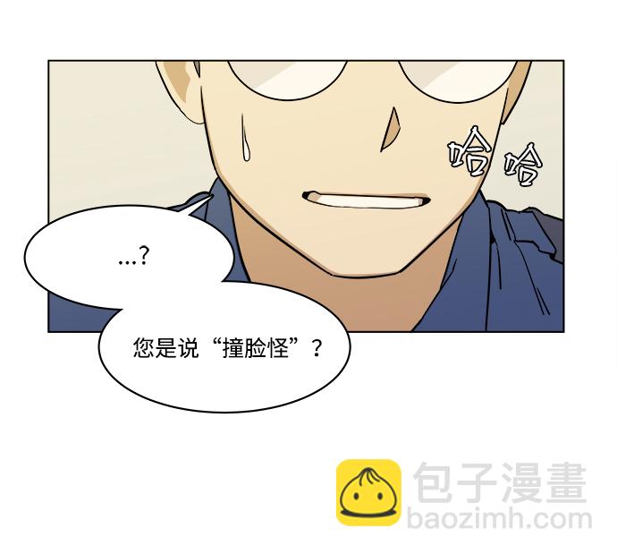 🍝平行都市 第一章（6）_异变 第19页