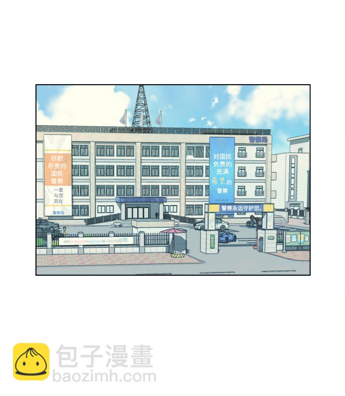 🍝平行都市 第一章（6）_异变 第2页