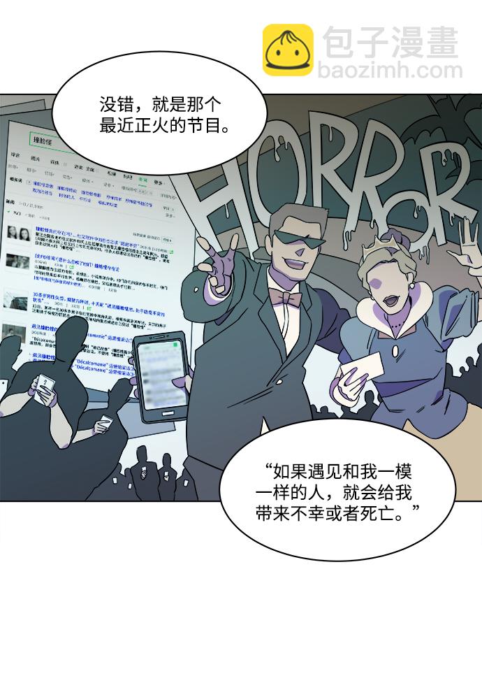 🍝平行都市 第一章（6）_异变 第20页