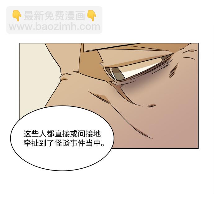 🍝平行都市 第一章（6）_异变 第21页