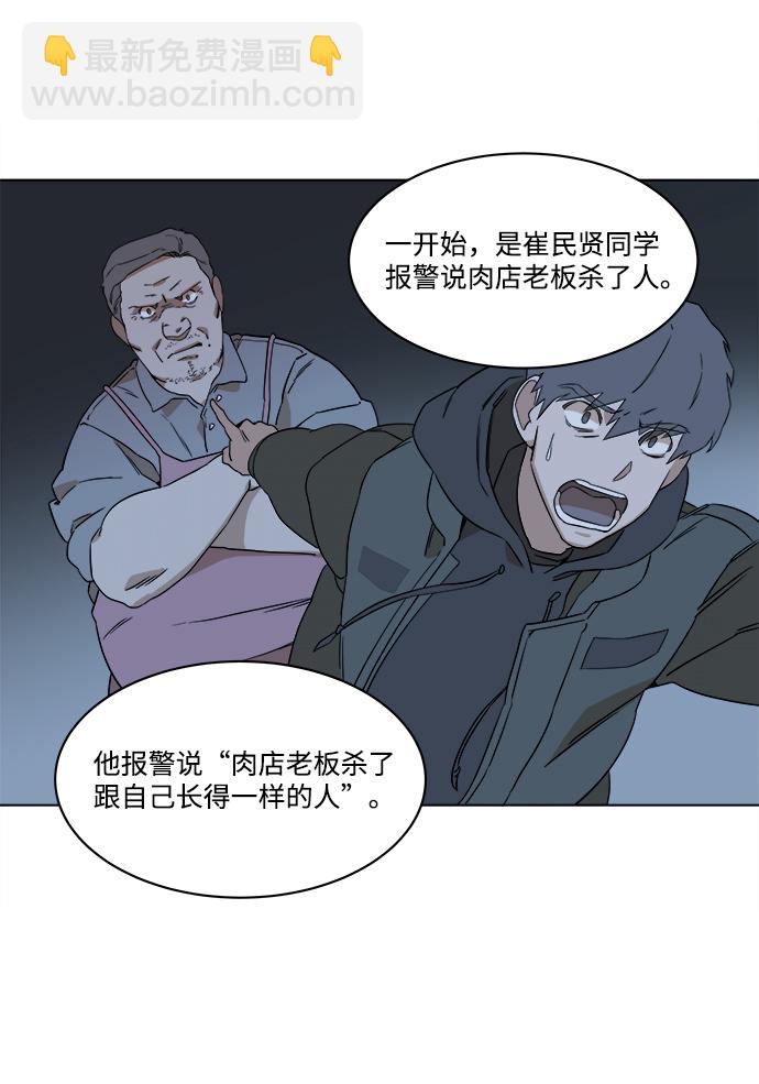 🍝平行都市 第一章（6）_异变 第22页