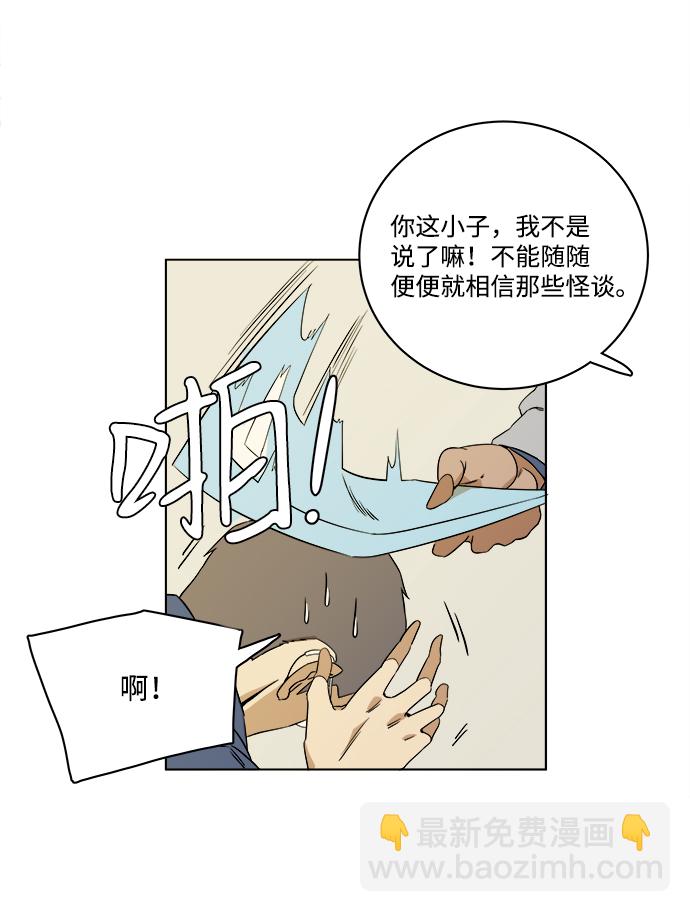 🍝平行都市 第一章（6）_异变 第25页