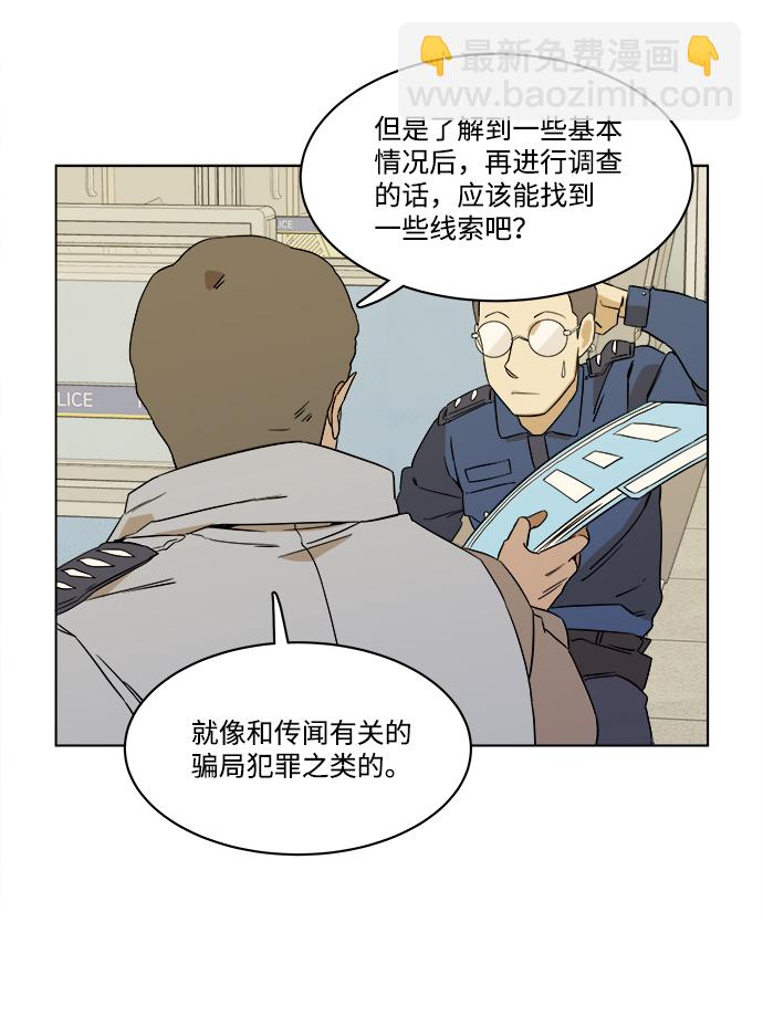 🍝平行都市 第一章（6）_异变 第26页
