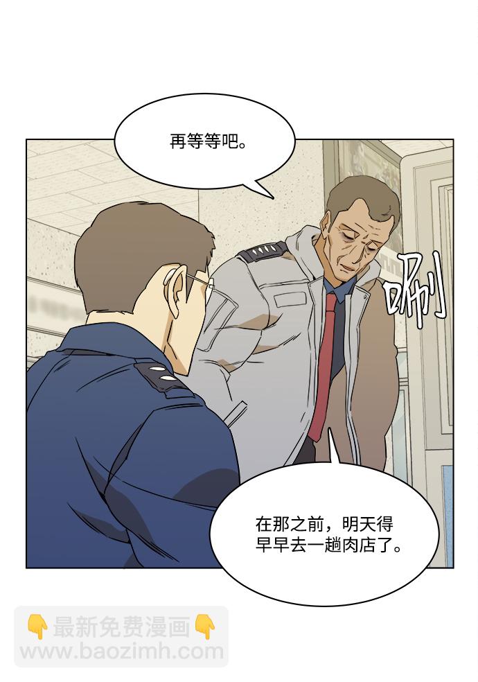 🍝平行都市 第一章（6）_异变 第28页