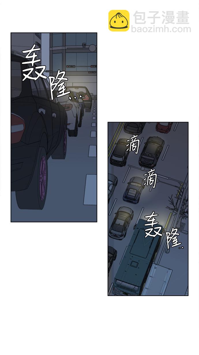 🍝平行都市 第一章（6）_异变 第31页