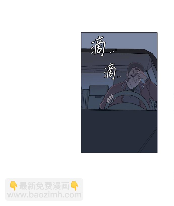 🍝平行都市 第一章（6）_异变 第32页