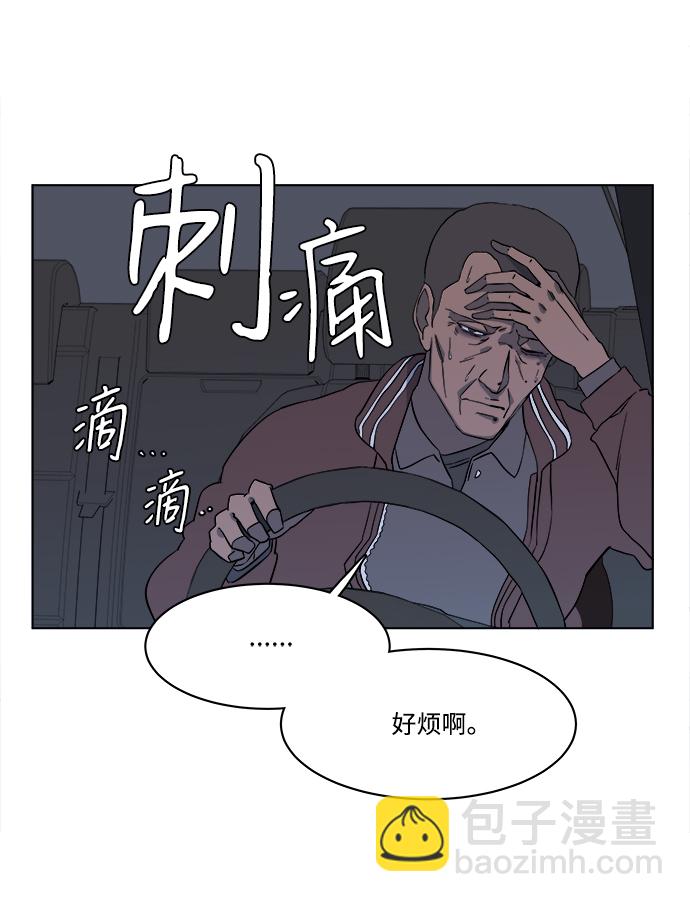 🍝平行都市 第一章（6）_异变 第33页