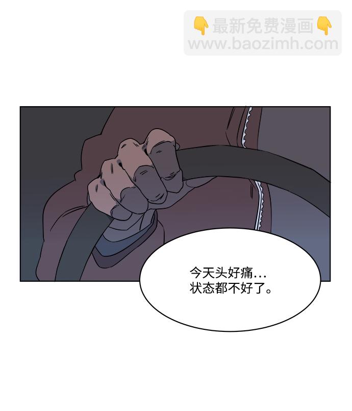 🍝平行都市 第一章（6）_异变 第34页