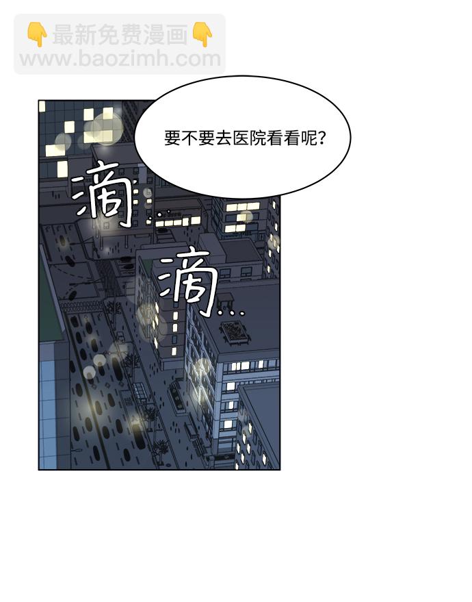 🍝平行都市 第一章（6）_异变 第35页
