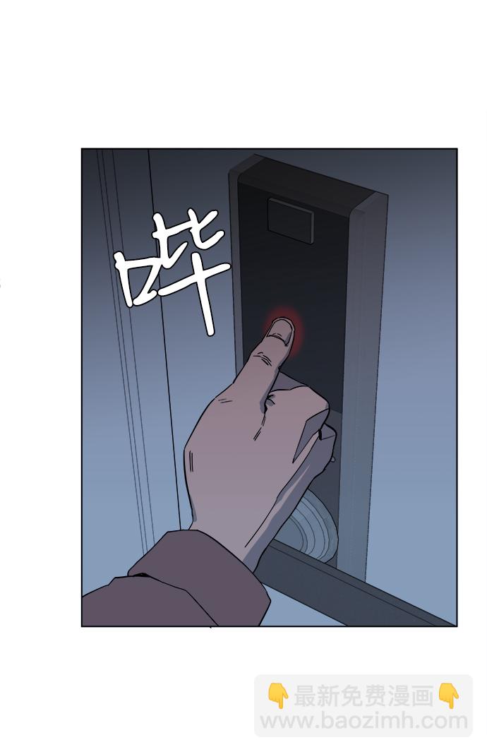 🍝平行都市 第一章（6）_异变 第36页