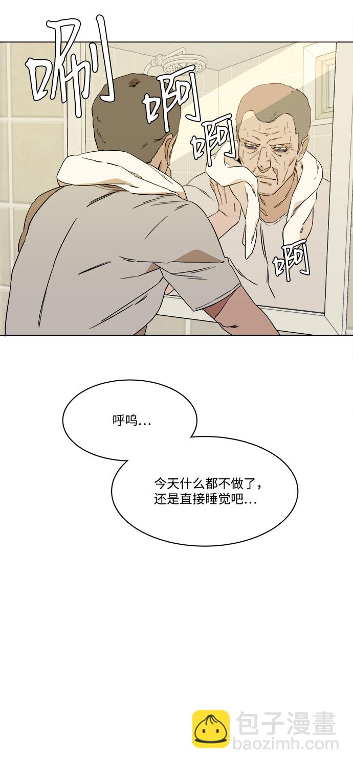 🍝平行都市 第一章（6）_异变 第41页