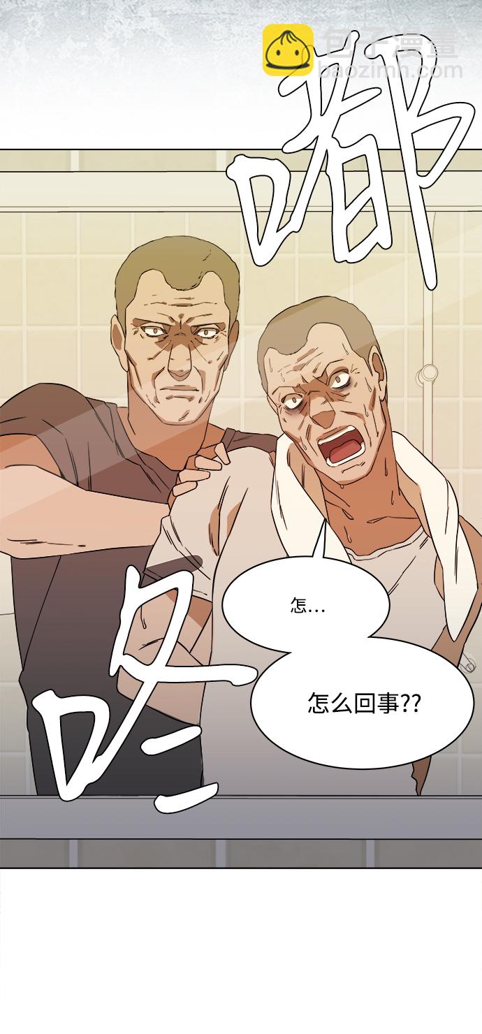 🍝平行都市 第一章（6）_异变 第46页