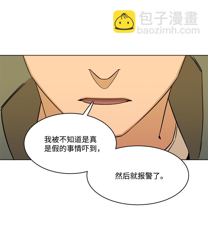 🍝平行都市 第一章（6）_异变 第6页