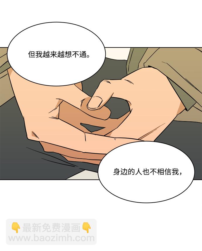 🍝平行都市 第一章（6）_异变 第7页