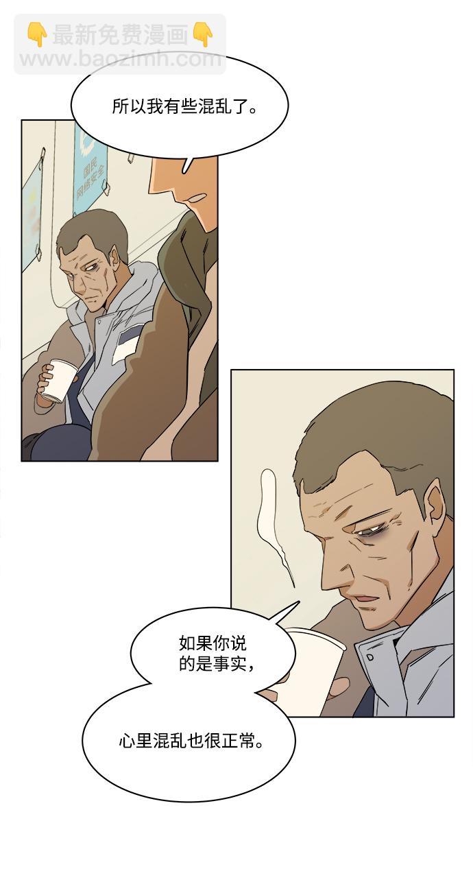 🍝平行都市 第一章（6）_异变 第8页