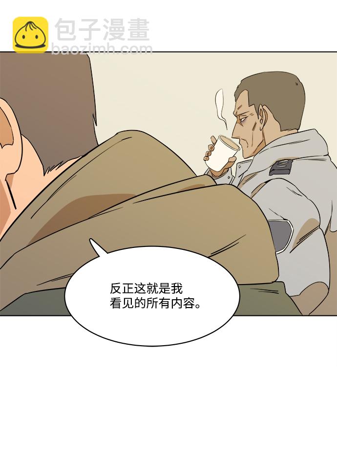 🍝平行都市 第一章（6）_异变 第9页