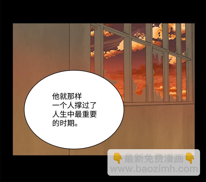 🍝平行都市 第十一章（6）_伤口 第11页