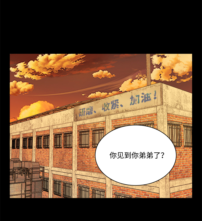 🍝平行都市 第十一章（6）_伤口 第2页