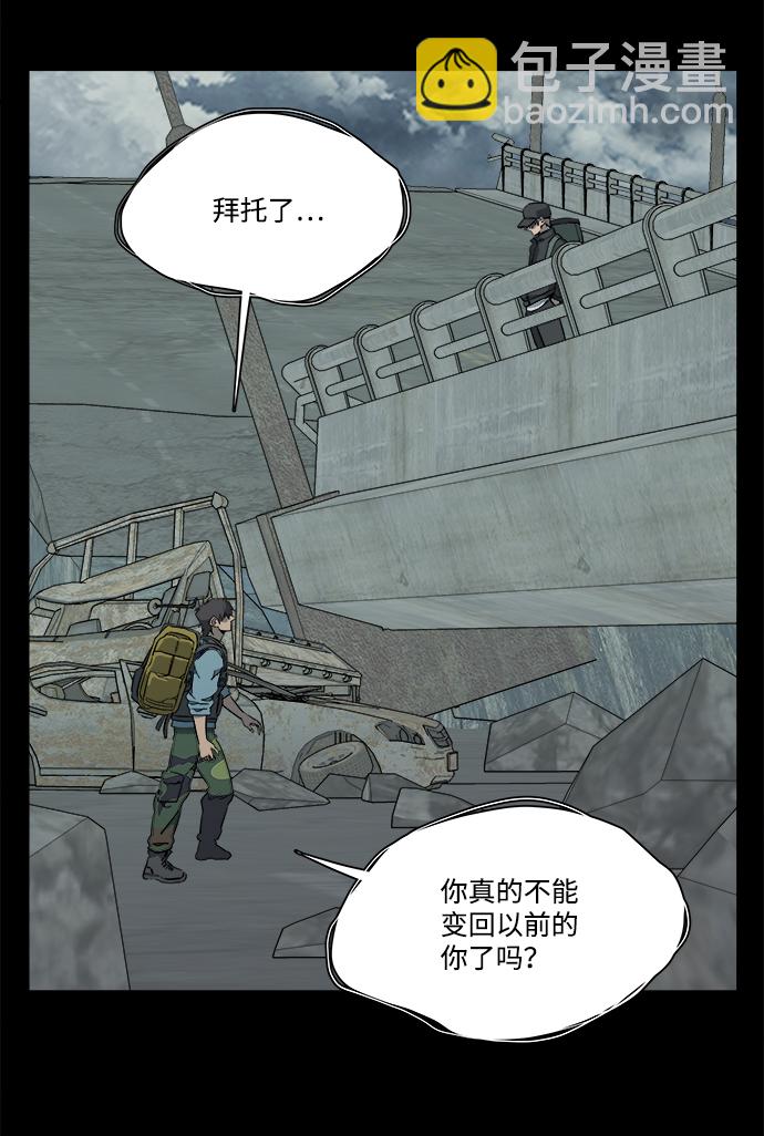 🍝平行都市 第十一章（6）_伤口 第26页