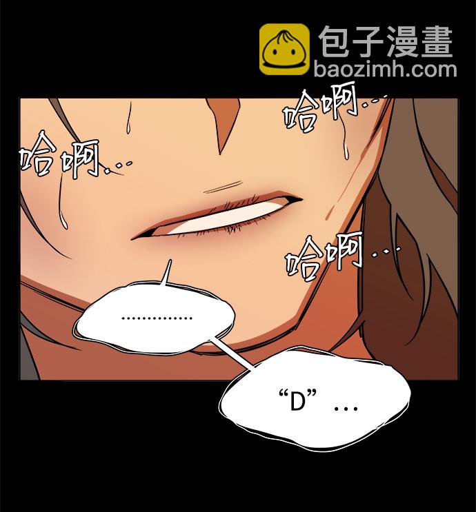 🍝平行都市 第十一章（6）_伤口 第46页