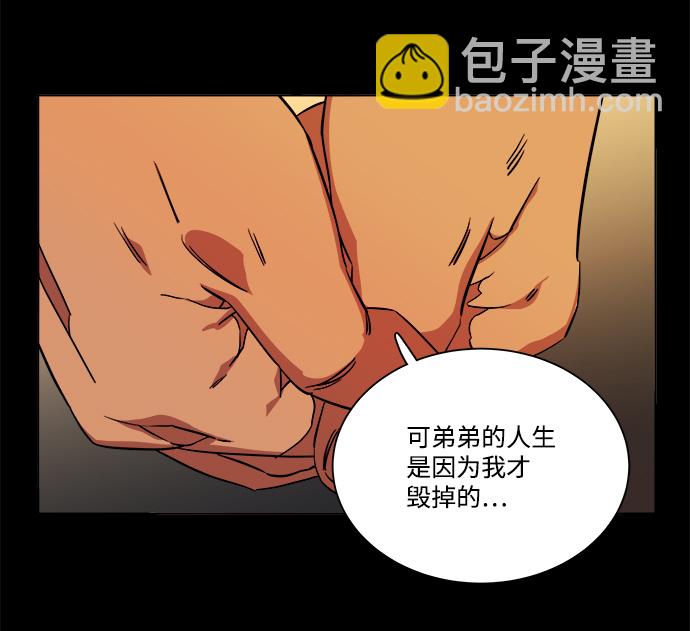 🍝平行都市 第十一章（6）_伤口 第9页
