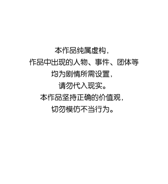 🍝平行都市 第十二章（2）_血雨腥风 第1页