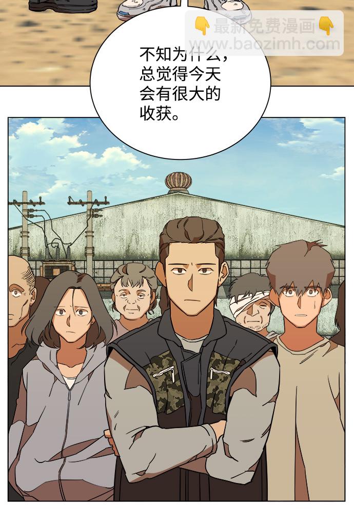 🍝平行都市 第十二章（2）_血雨腥风 第11页