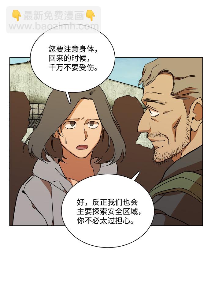 🍝平行都市 第十二章（2）_血雨腥风 第12页