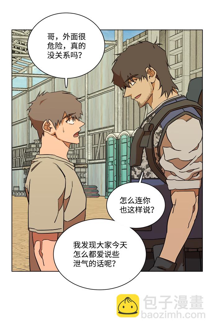 🍝平行都市 第十二章（2）_血雨腥风 第14页