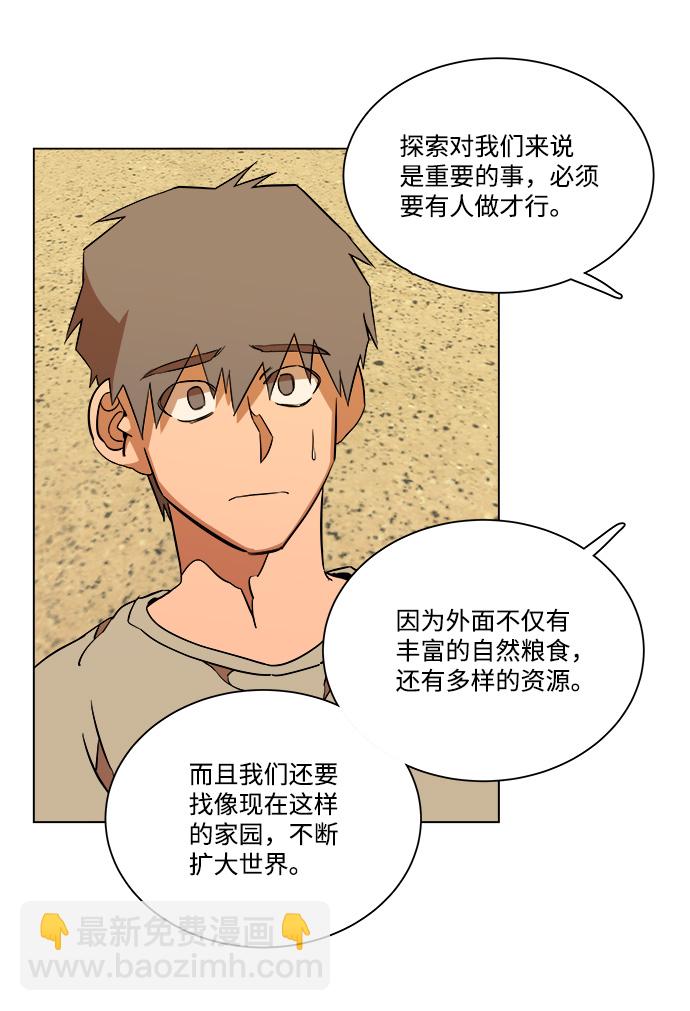 🍝平行都市 第十二章（2）_血雨腥风 第15页