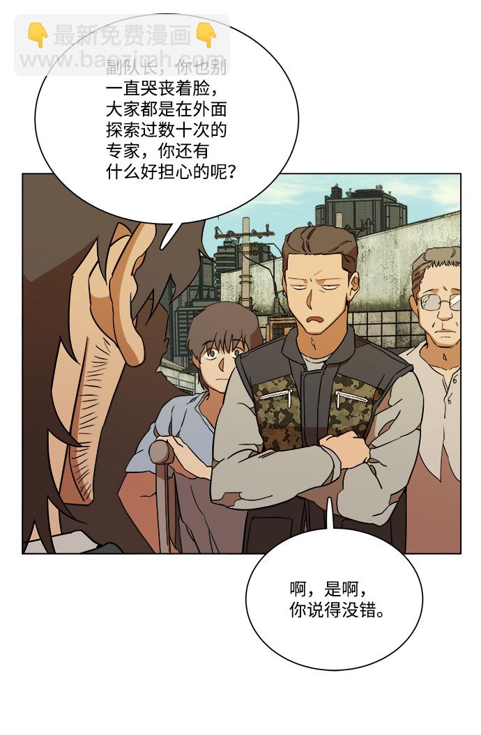 🍝平行都市 第十二章（2）_血雨腥风 第16页