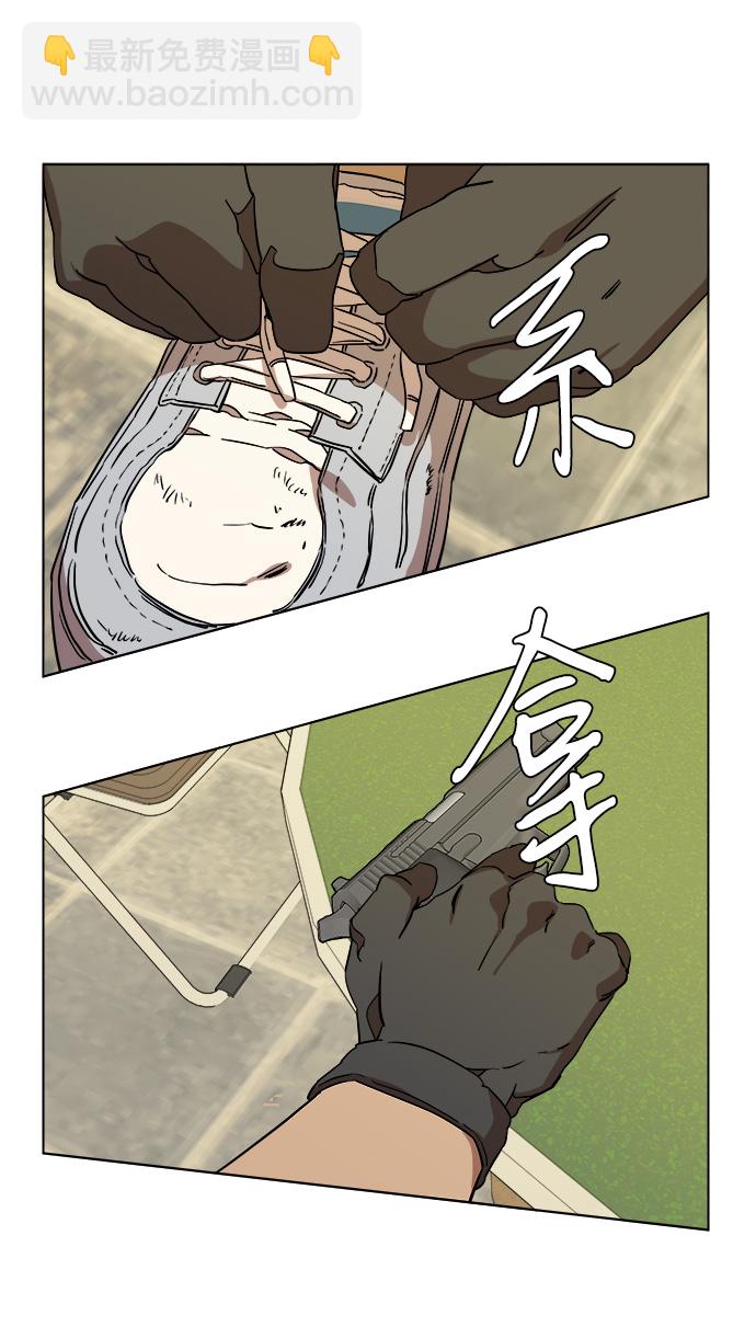 🍝平行都市 第十二章（2）_血雨腥风 第2页