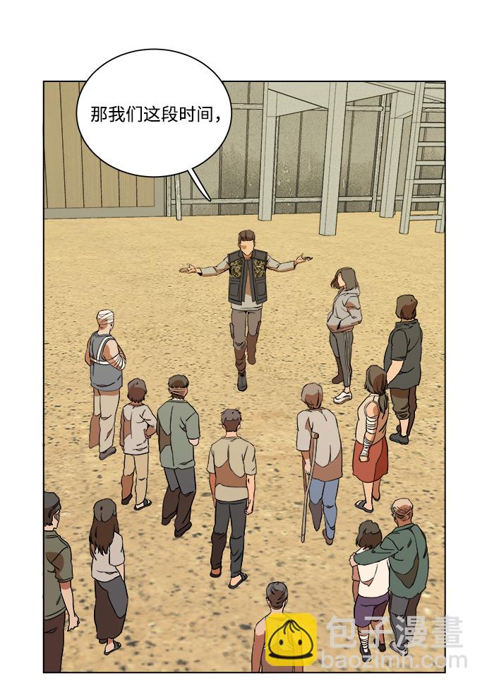 🍝平行都市 第十二章（2）_血雨腥风 第22页