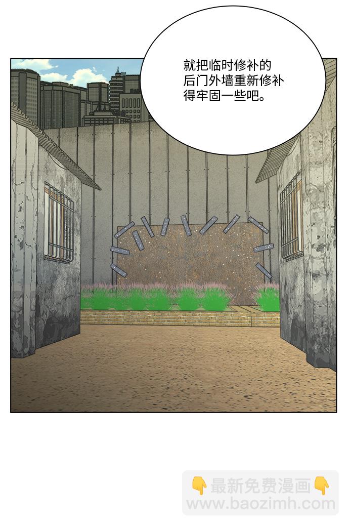 🍝平行都市 第十二章（2）_血雨腥风 第23页
