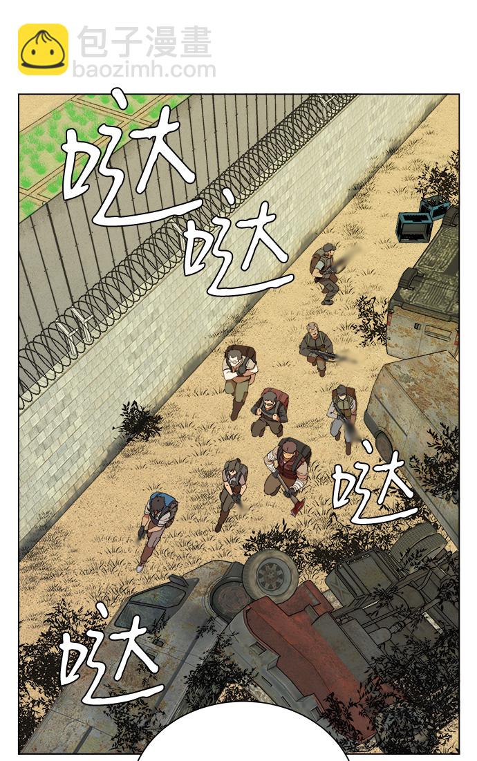 🍝平行都市 第十二章（2）_血雨腥风 第24页