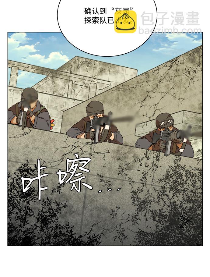 🍝平行都市 第十二章（2）_血雨腥风 第25页