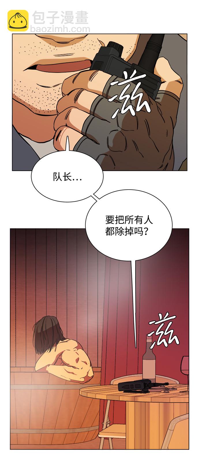 🍝平行都市 第十二章（2）_血雨腥风 第26页