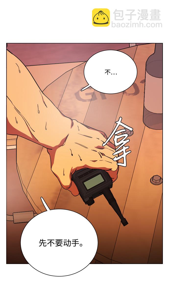 🍝平行都市 第十二章（2）_血雨腥风 第27页