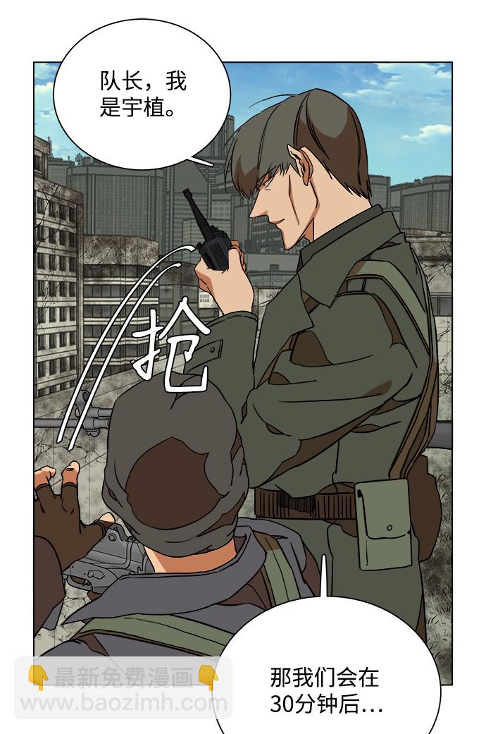 🍝平行都市 第十二章（2）_血雨腥风 第29页