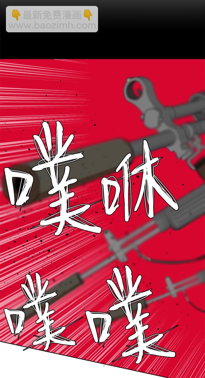 🍝平行都市 第十二章（2）_血雨腥风 第33页