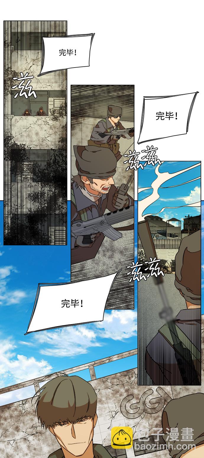 🍝平行都市 第十二章（2）_血雨腥风 第36页