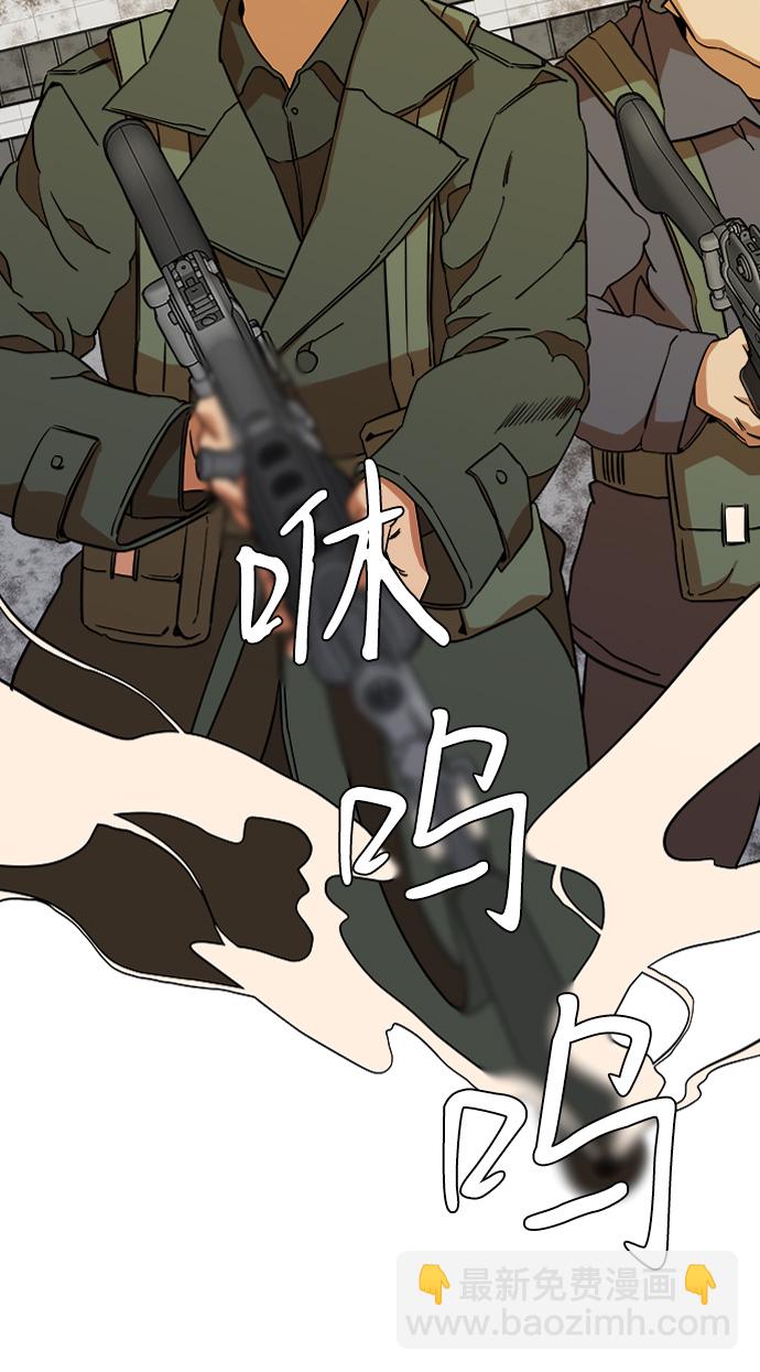 🍝平行都市 第十二章（2）_血雨腥风 第37页