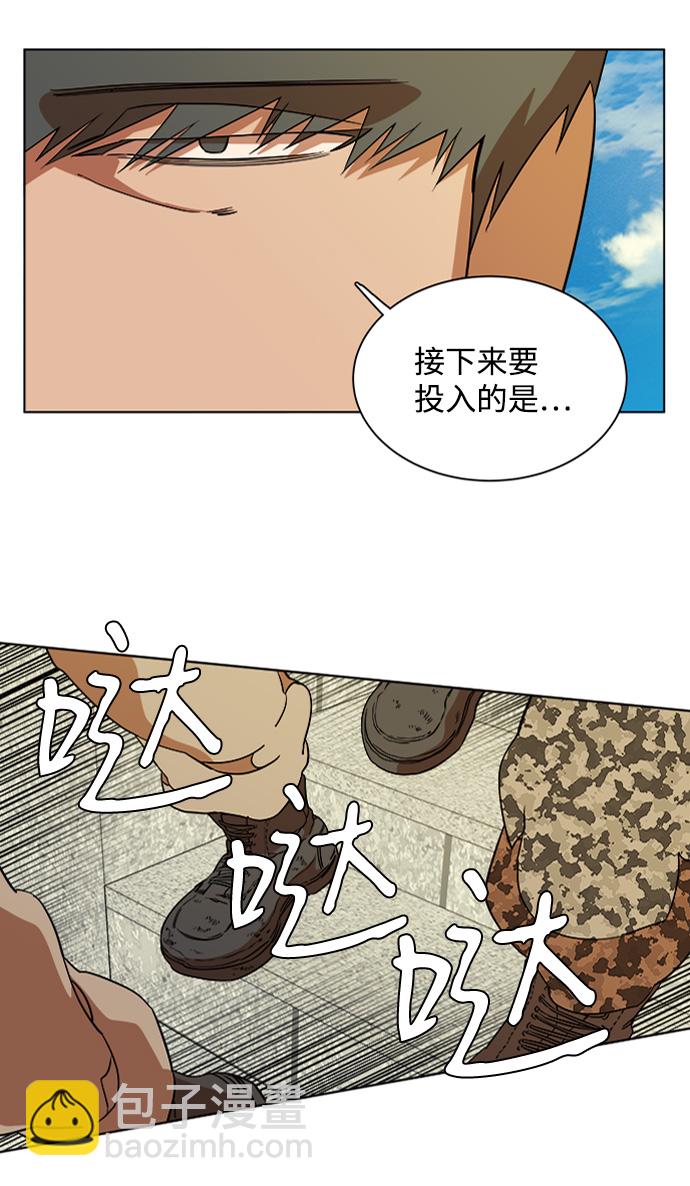🍝平行都市 第十二章（2）_血雨腥风 第38页