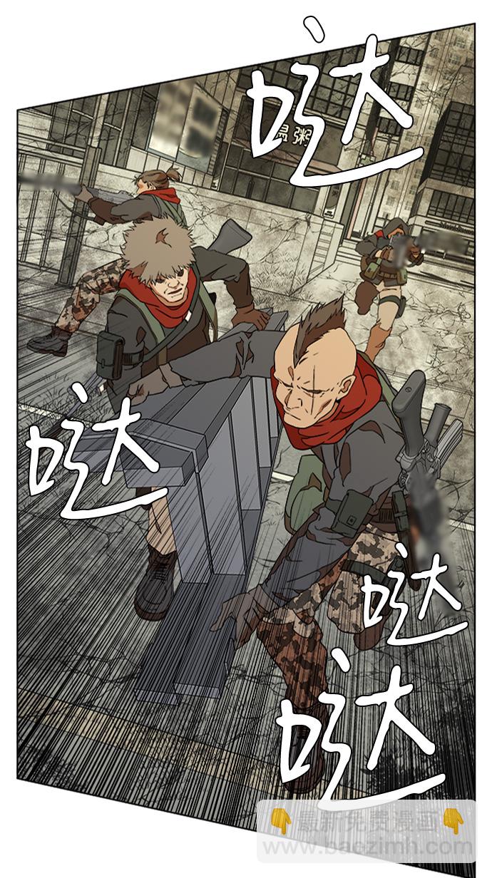 🍝平行都市 第十二章（2）_血雨腥风 第39页