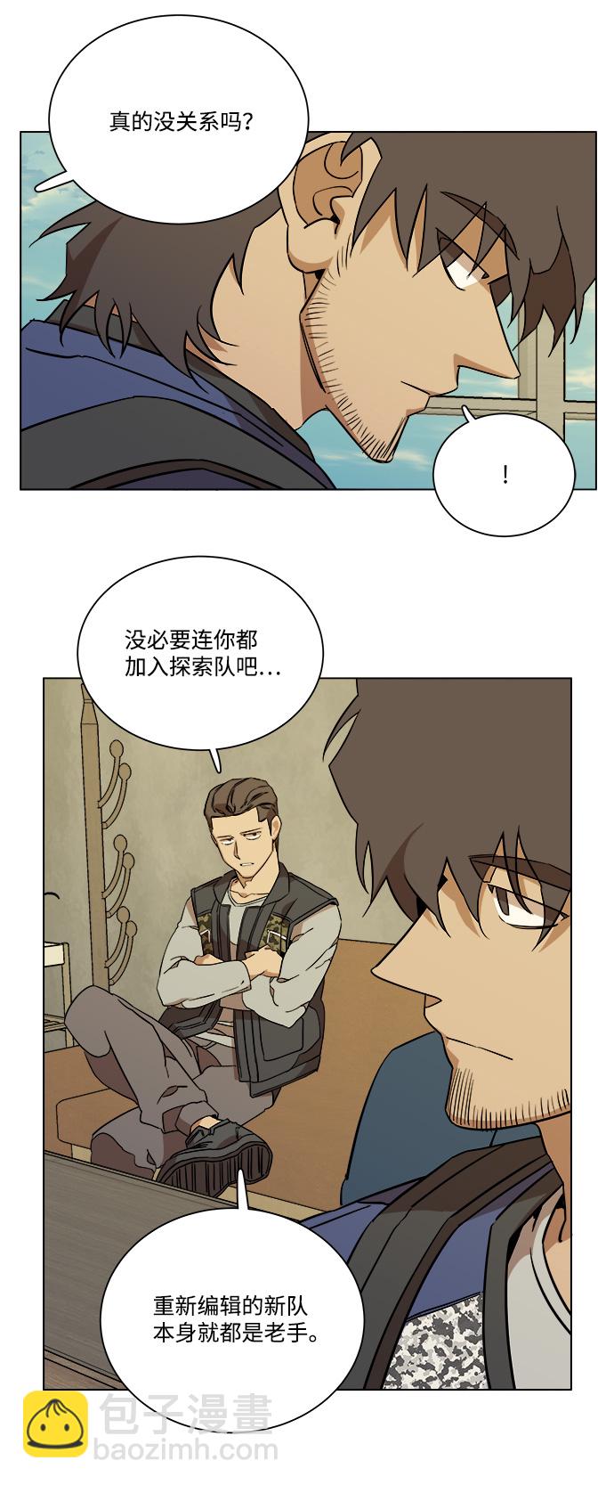🍝平行都市 第十二章（2）_血雨腥风 第4页