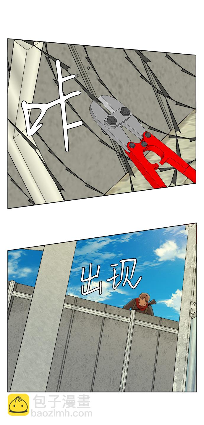🍝平行都市 第十二章（2）_血雨腥风 第42页