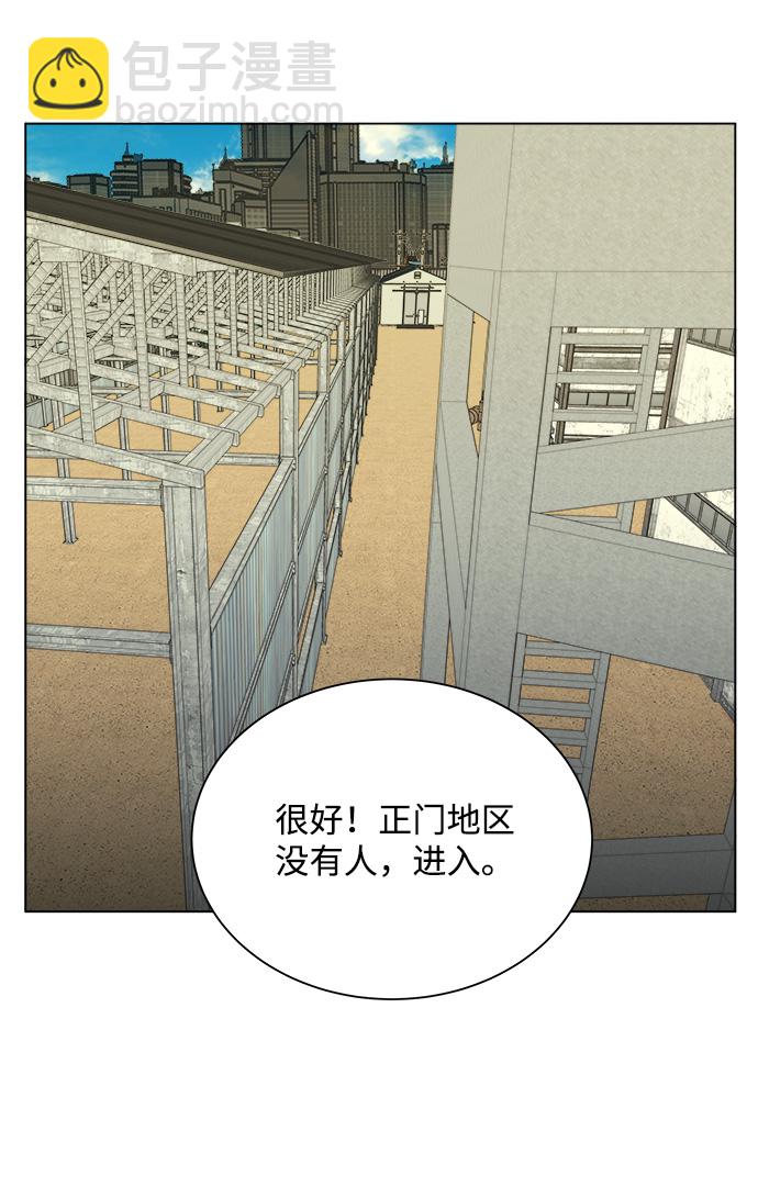 🍝平行都市 第十二章（2）_血雨腥风 第43页