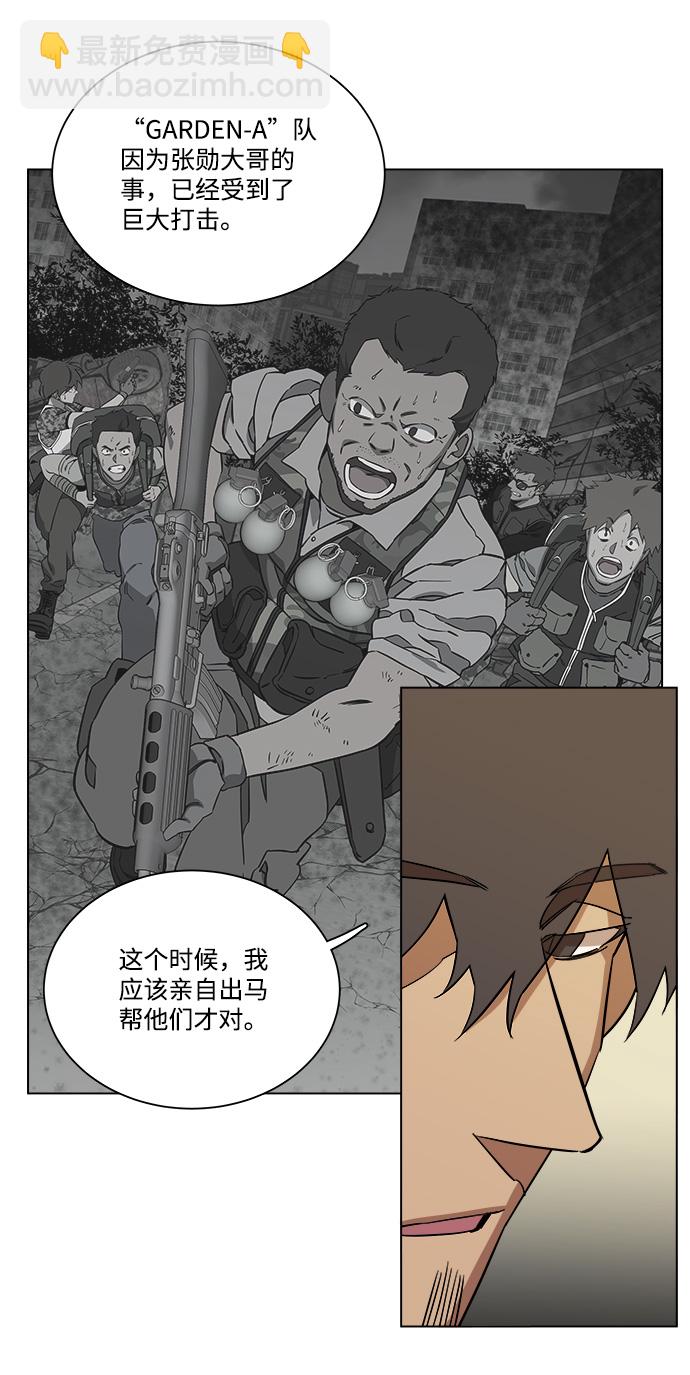🍝平行都市 第十二章（2）_血雨腥风 第6页